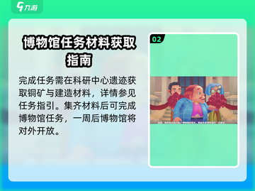 波西亚时光手游📖博物馆开馆秘籍🔥收藏党必看！截图3