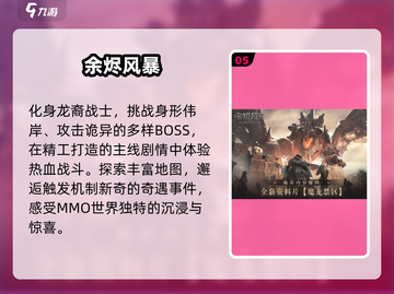 🔥2025最燃魔幻手游TOP榜💥截图6