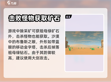创造与魔法🔥祖母绿作用大揭秘💎截图4
