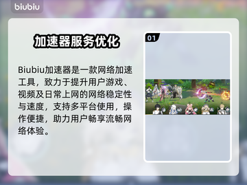 🔥《失落之剑》国际服加速器大揭秘！🚀截图2
