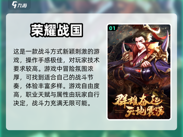 🔥2024超耐玩战国游戏下载排行💥截图2