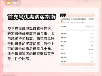 龙迹之城🎉首充号超便宜购买平台推荐🔥截图3
