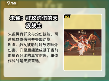 我的御剑日记🔥天族妖灵全介绍！💎截图3