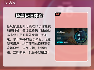 💥PUBG老闪退原因+加速器推荐！截图4