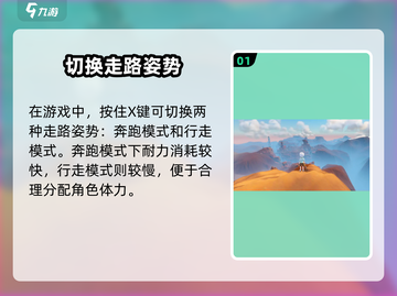 🎮《沙石镇时光》秒换走路姿势攻略！截图2