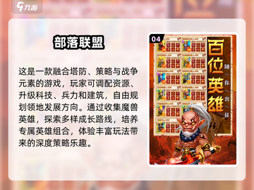 🔥2025必玩！媲美王国保卫战的超有趣塔防手游盘点👇截图5