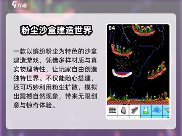 🎮2025超好玩打造世界手游推荐！优质游戏一网打尽🔥截图5