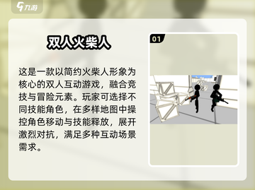 💘情侣必试！2025超甜互动游戏推荐截图2