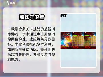 🔥68款休闲神作TOP10💥截图3