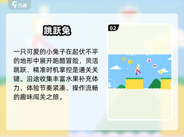 2025必玩平台跳跃神作🔥截图3