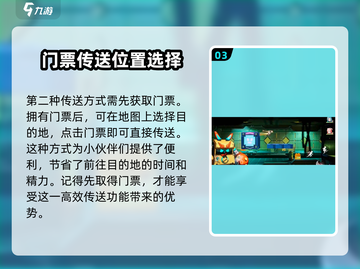 归龙潮传送秘籍🔥游戏高手必看！截图4