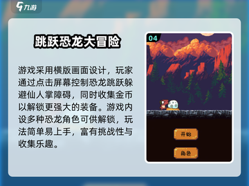 🔥2025超火企鹅跳冰块游戏大揭秘！🐧💥截图5