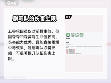 永夜降临！森森森茀翁技能大曝光🔥游戏党必看！截图2