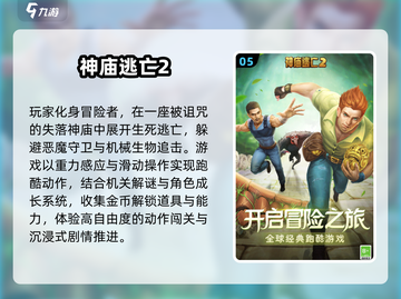 🔥2015经典手游TOP榜🎮怀旧必玩清单截图6