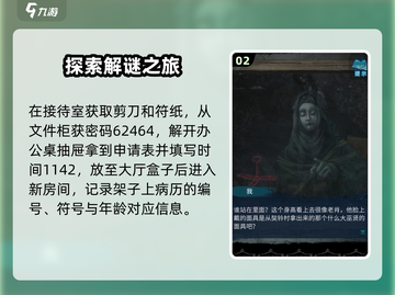 纸嫁衣6通关秘籍💥，掌握这些技巧轻松过关！🎉截图3