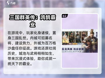 🔥2025最🔥三国回合制卡牌游戏推荐！玩到停不下来🎉截图3
