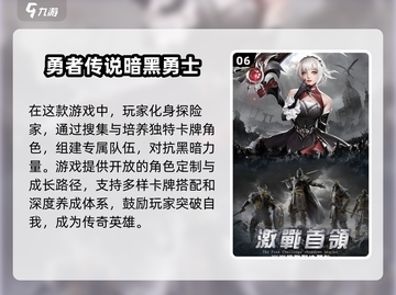 🔥2024必玩暗黑手游排行榜 DARK风游戏推荐🔥截图7