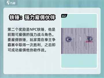 阿瑞斯病毒2拳王争霸赛🎁奖励大揭秘！截图3