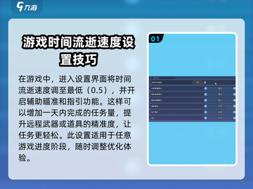 沙石镇时光🔥进阶技巧大公开，玩转游戏就靠它！截图2