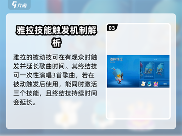 动物王者雅拉🔥超详细玩法攻略，轻松制霸游戏✨截图4