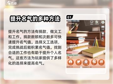 比特人生🔥快速提升名气攻略，玩家必看！截图2