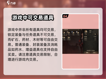 龙息神寂🔥交易方式大揭秘！玩家必看👇截图5