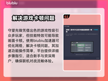 守望先锋加速器推荐💡OWL玩家必看！截图3