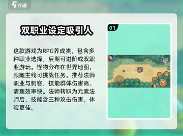 元气骑士前传💥超全攻略来了！新手必看🔥截图2