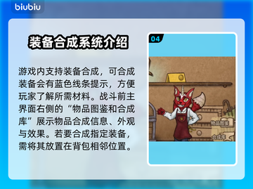 背包乱斗🔥新手必看！快速上手秘籍💎截图5