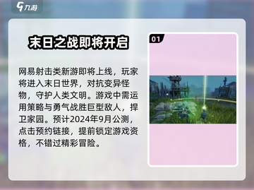 代号56🔥公测时间曝光，抢先体验震撼来袭！截图2
