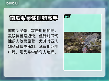 艾尔登法环黑夜君临复仇者🔥技能全解析！✨截图5