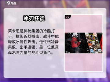 🎮《绝区零》全角色大揭秘！🔥截图8