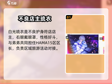 🎮18TRIP白光琉衣竟是她？截图2