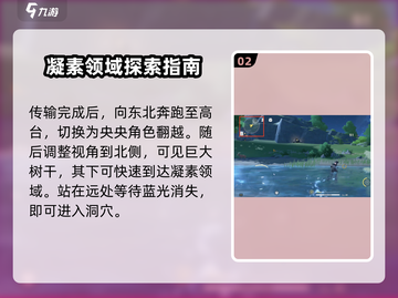 鸣潮🔥欲燃之森隐藏位点大曝光！速来探索🎉截图3