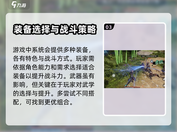 不良人3🔥新手必看！快速上手攻略💎截图4