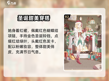 奇迹暖暖圣诞套装大揭秘🎄✨截图3