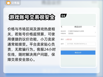 王者荣耀账号哪里买？🔥安全平台推荐！截图5