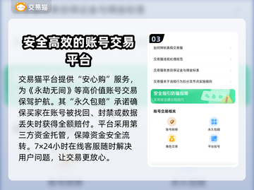 永劫无间账号交易🔥专业平台分享🎉截图4