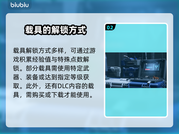 战地2042载具解锁🔥超简单方法💎截图3