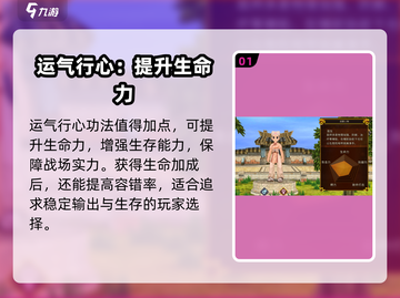 全民江湖🔥医生加点秘籍，这样加无敌了！截图2