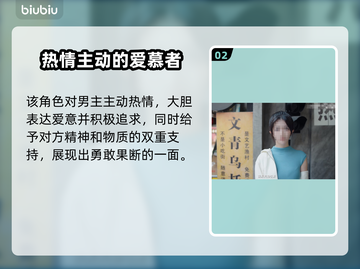 完蛋！被美女包围了夏天角色大揭秘🔥截图3