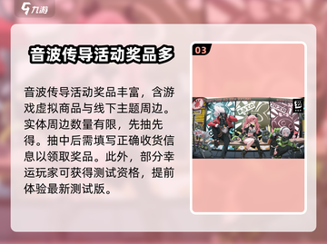 绝区零💥音波活动🔥参与攻略来了！⚡截图4