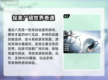 鬼谷八荒🔥加速器推荐，玩游戏必备！🎉截图2