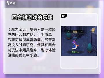 魔力宝贝复兴🔥：经典回合制游戏回归！你还不来玩？截图2