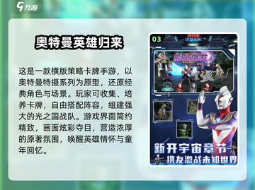 🔥2025最热门奥特曼卡牌游戏合集🎉截图4