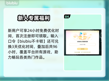 🔥《苍穹浩瀚》加速器推荐！🚀奥西里斯重生必备神器！💥截图5
