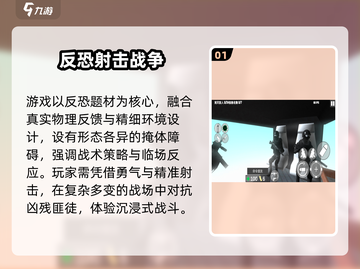 🔫2025必玩射击神作TOP5🔥截图2