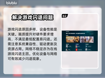 游戏闪退全是CPU问题？🔥真相让人震惊！⚡截图3