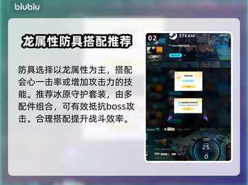 怪物猎人🔥荒野锁刃龙套装搭配指南来了！截图3