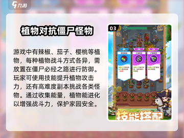 植物萌斗🔥公测时间大曝光！🎉等你来战截图4